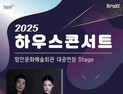 ‘소나 월드 앙상블’ 함안문화예술회관서 27일 공연