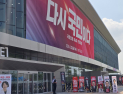 국민의힘, ‘제6차 전당대회’ 준비 시작 [쿡 정치포토]
