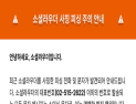 “블로거 OO님 맞으시죠?” 체험단 사칭 피싱 기승 ‘주의’