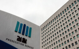 대검, ‘건진법사 관봉권 띠지 분실’ 남부지검 수사관 압수수색