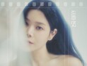 가수 린·이수 부부, 11년 만에 이혼 수순…“원만한 합의로 결정”