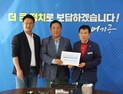정광섭 충남도의회 부의장, 농어촌민박 법률 개정 건의