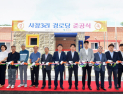 화천군, 폭염 한파 대비 노인 쉼터 확대…마을 곳곳 경로당 확충