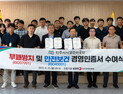 진주시설관리공단, 국제표준화기구(ISO) 인증 획득