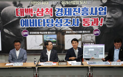 '꿈의 암치료' 삼척서 현실로…중입자가속기 클러스터 예타 통과