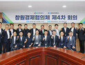 창원시-창원상의, 국가산단 교통난 해소 협력