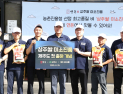 상주시, 프리미엄 쌀 ‘미소진품’ 제주도 첫 상륙