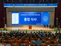 경상국립대, 2024학년도(제75회) 후기 학위수여식 개최
