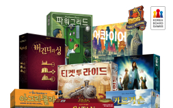 코리아보드게임즈, ‘명예의 전당’ 선정작 포함 130종 최대 50% 할인 이벤트
