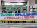 남원 시민단체, “모노레일 사태는 전·현직 시장, 남원시의회도 공동 책임” 성토