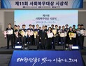 ‘묵묵히 빛난 발걸음’ 제12회 사회복무대상 주인공 찾는다