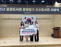 양산 순지공립작은도서관, 공공도서관 운영평가 '우수'