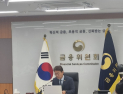 권대영 증선위원장 “시장 불공정행위 엄정 대응”