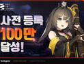 신작 RPG ‘카오스 제로 나이트메어’ 사전등록 100만명 돌파 [쿠키 게임]