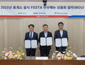 “휴게소 인기 메뉴, 이제 편의점에서”…도로공사-BGF리테일 업무협약