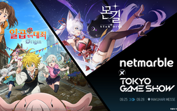 넷마블, TGS 2025 참가…‘일곱 개의 대죄’·‘몬길’ 일본 첫 선 [쿠키 게임]