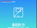 중년 건강 키워드 ‘뱃살·혈당’…정관장 GLPro, 노화·체지방 공략