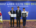 소상공인시장진흥공단, 2025년 노사문화 우수기업 선정