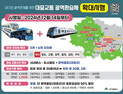 대구·경북 광역환승제 효과…대중교통 이용 7.8% 늘었다