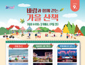 발길 닿은 곳마다 야간 관광·체험·해양 축제 등 풍성