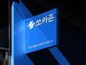 20~40대 車 소유 줄고, 카셰어링 급성장… 완성차 산업 판 흔든다