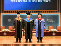 백석대 송기신 총장, 백석문화대 이경직 총장 취임