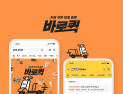 SSG닷컴, ‘바로퀵’ 론칭 外 한진‧GS샵‧신세계사이먼 [유통단신]