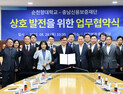 충남신보-순천향대, 상호발전 업무협약 체결