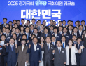 정기국회 채비 마친 민주당…“민생개혁 전력투구, 내란 끝장”