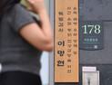 해병특검, ‘채상병 사건 수사 은폐·지연 의혹’ 공수처 압수수색