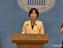 민주당 “‘매관매직’ 혐의 이배용, 잠적 말고 사퇴해야