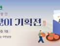 인제군 쇼핑몰 '인제몰' 추석맞이 기획전…전 상품 40% 할인