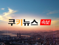 [속보] 경찰, ‘경부선 열차 사고’...코레일 본사 등 압수수색