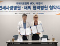 연세사랑병원, 일본·싱가포르·이탈리아 등 해외 병원과 MOU 체결