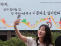 광화문 글판 새 단장 ‘살아 있다는 건 아름다운 일’
