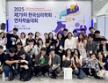 대구대 심리학과 학생들, 일상 고민 주제로 ‘우수연구상’ 수상