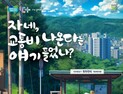 경기도, 70세 이상 교통비 연 최대 36만원 환급
