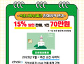 속초시, 속초사랑상품권 할인율 15%로 상향
