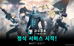 괴수 8호 THE GAME, 전 세계 동시 서비스 개시 [쿠키 게임]