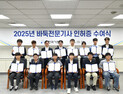 한국기원 프로기사 450명 눈앞…새내기 16명, 입단 면장 수령 [바둑]
