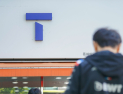 개인정보위 이어 소비자원, SKT 해킹사고 조정절차 개시…“합리적 조정안 마련”