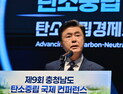 ‘충남형 탄소중립 선도 정책’ 국제사회 확산 [힘쎈충남 브리핑] 