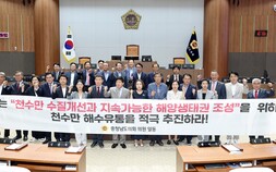 “천수만 해수유통 시급… 죽음의 바다 전락 막아야” [충남도의회 건의안]