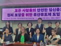 李 정부 ‘임신중지 약’ 합법화 되나…“필수의료 제공해야”