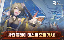 스마일게이트 신작 ‘카오스 제로 나이트메어’ 사전 플레이 테스트 참여자 모집 [쿠키 게임]