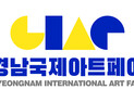 국제적 미술시장으로 성장하는 경남…'제12회 경남국제아트페어' 9월 11일 개막