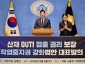 김태선 “정기국회서 산재 예방·감축 최우선…작업중지권 강화법 발의”