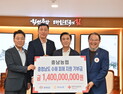 충남농협, 충남도에 수해 피해 지원 기부금 14억 전달