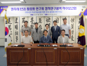 진주시의회, ESG 확산으로 지속가능한 진주 밑그림 그린다