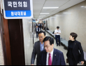 ‘계엄 해제 표결 방해’ 국힘 압수수색 또 불발